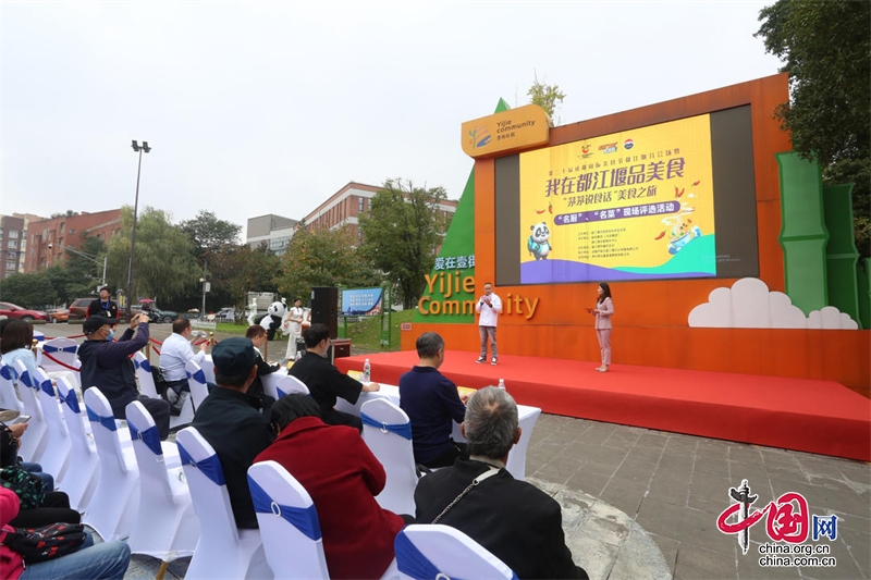 美食做“媒”经济唱“戏” 都江堰“茅茅说食话”美食之旅完美收官ayx爱游戏(图6)