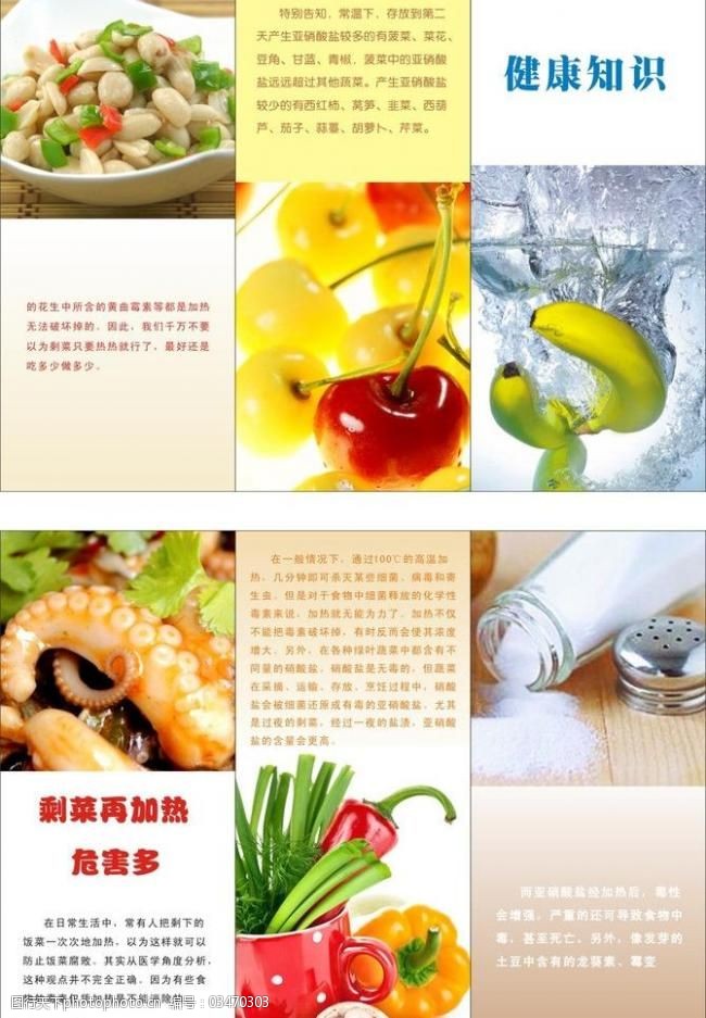 学科学饮食 ayx爱游戏享健康生活