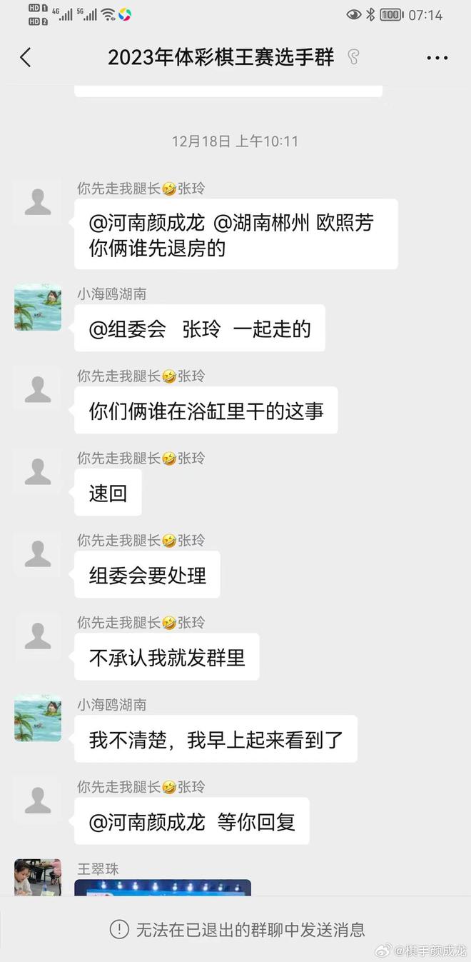 否认肛珠作弊！颜成龙：闹肚子情急在浴缸解决不接受棋协处罚ay