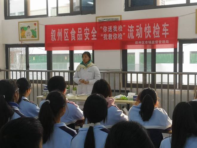 “你送我检我教你检” 叙州区食品安全快检活动走进学校(图2)