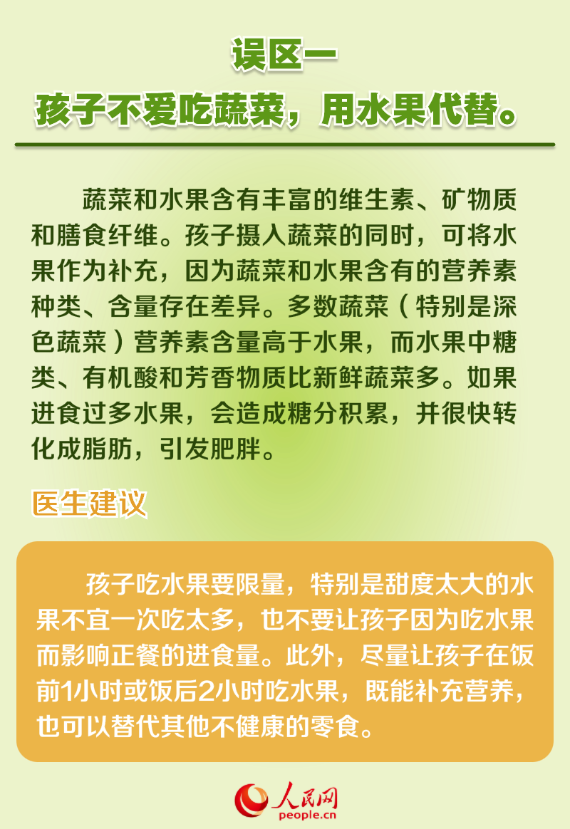 孩子假期饮食如何安排？家长要避开这6大误区