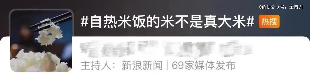 ayx爱游戏被高铁「封杀」的美食毁于自嗨(图4)