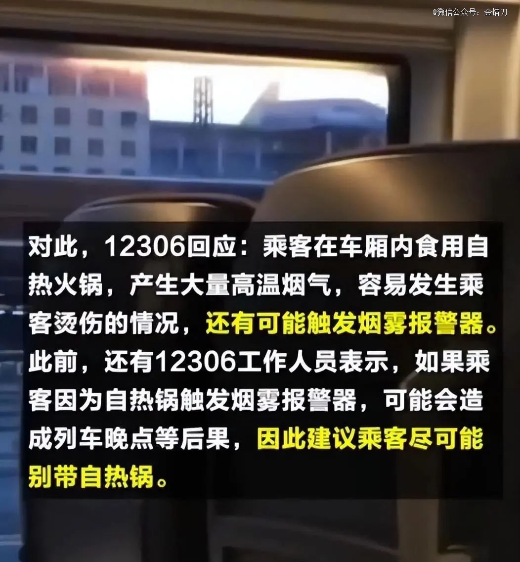 ayx爱游戏被高铁「封杀」的美食毁于自嗨(图5)