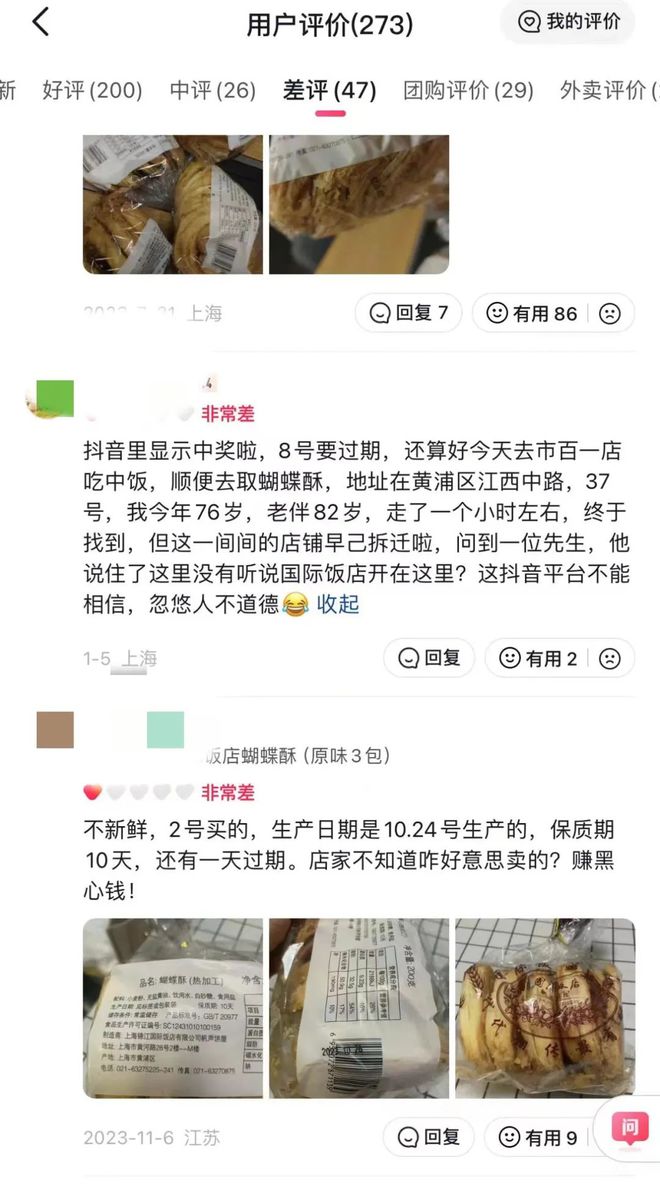 上海知名美食网上一片差评？记者暗访发现猫腻！本尊回应：全都是“李鬼”(图1)