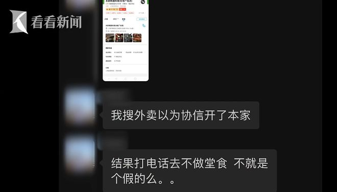 上海知名美食网上一片差评？记者暗访发现猫腻！本尊回应：全都是“李鬼”(图4)