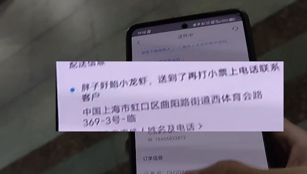 上海知名美食网上一片差评？记者暗访发现猫腻！本尊回应：全都是“李鬼”(图9)