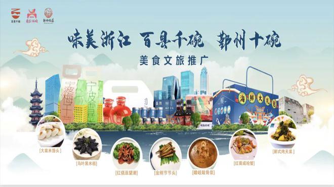 三条美食文旅路线发布带你吃遍鄞州！(图1)