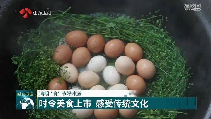 清明“食”节好味道 时令美食上市 ayx爱游戏感受传统文化(图3)