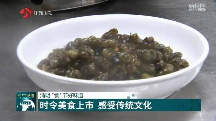 清明“食”节好味道 时令美食上市 ayx爱游戏感受传统文化(图2)