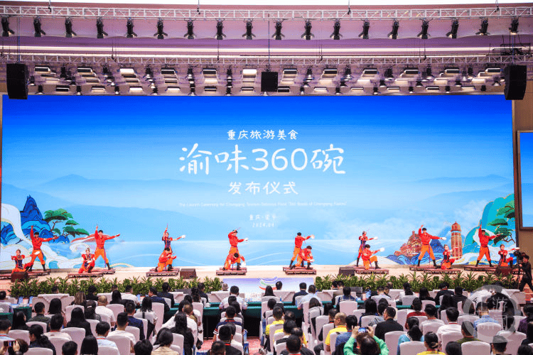 重庆不止火锅小面！“渝味360碗”正式发布还端出43道“头道菜”(图1)