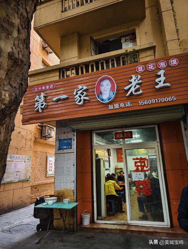 宝鸡这十大美食和餐饮品牌可以努力走出陕西向全国进军(图6)